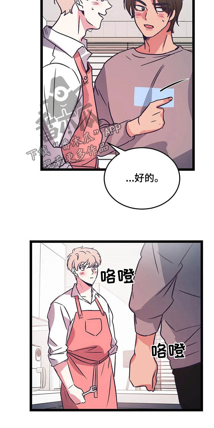 第24章：克服害羞2