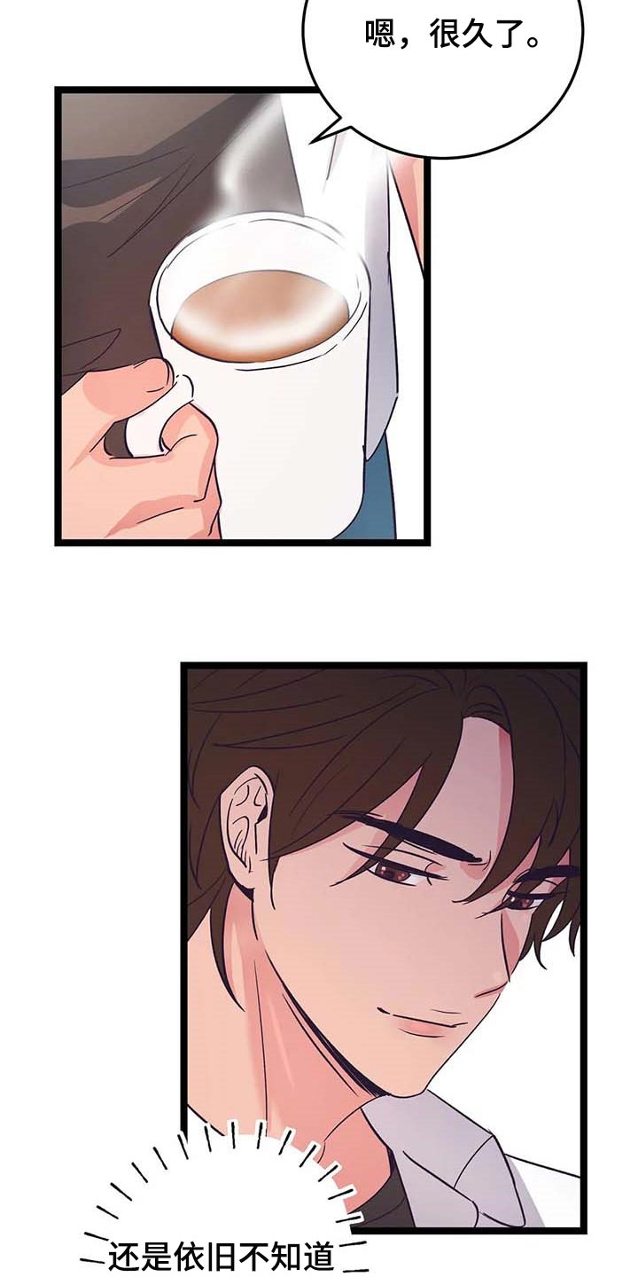 第52章：跟我喝酒吧4