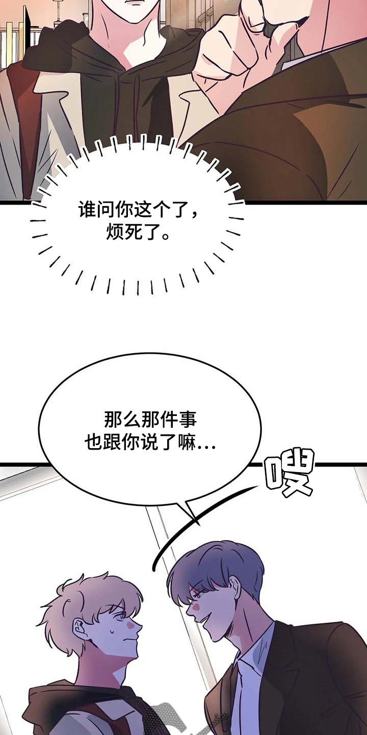 第25章：属于我的3