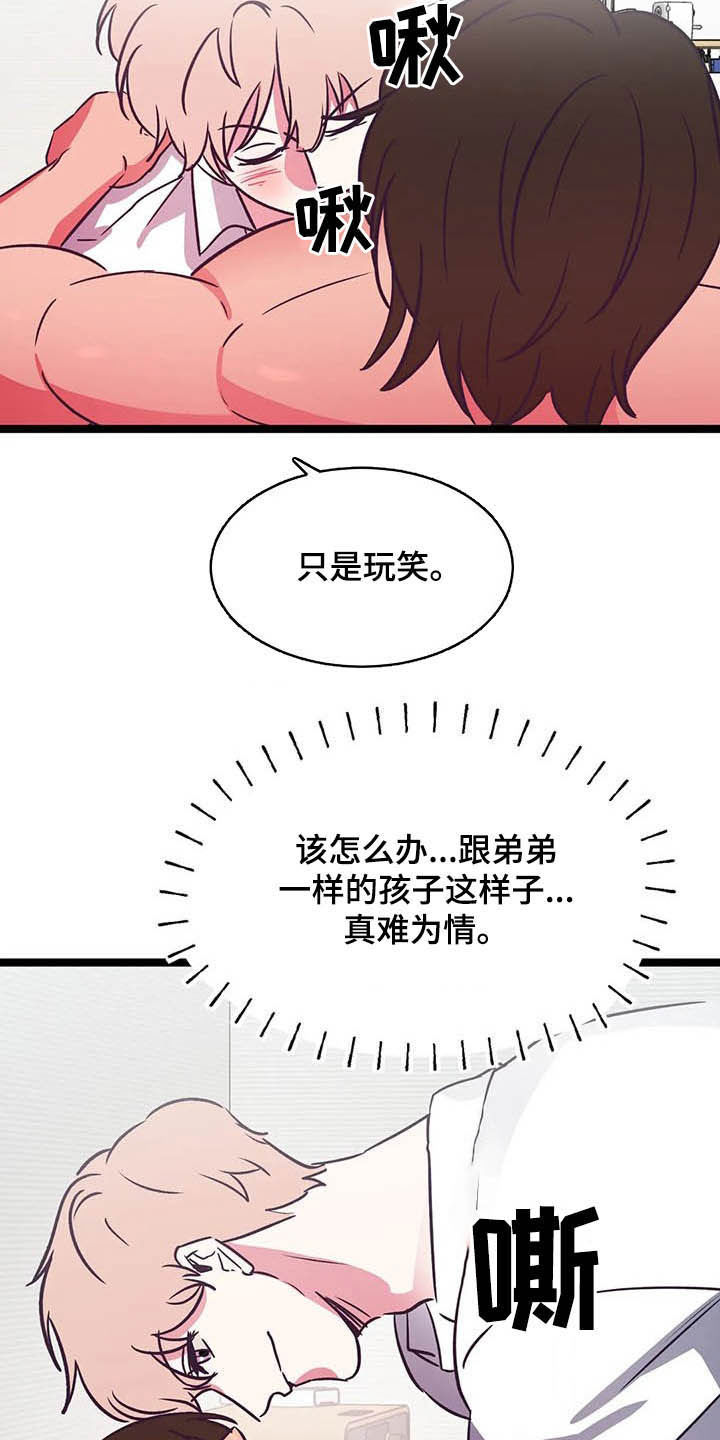 第22章：沉醉其中3