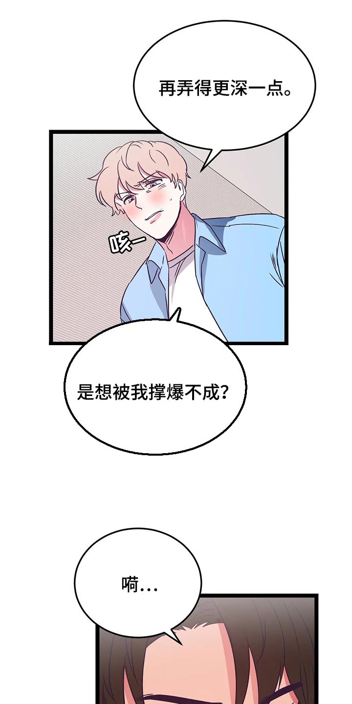 第42章：只有我喜欢哥4