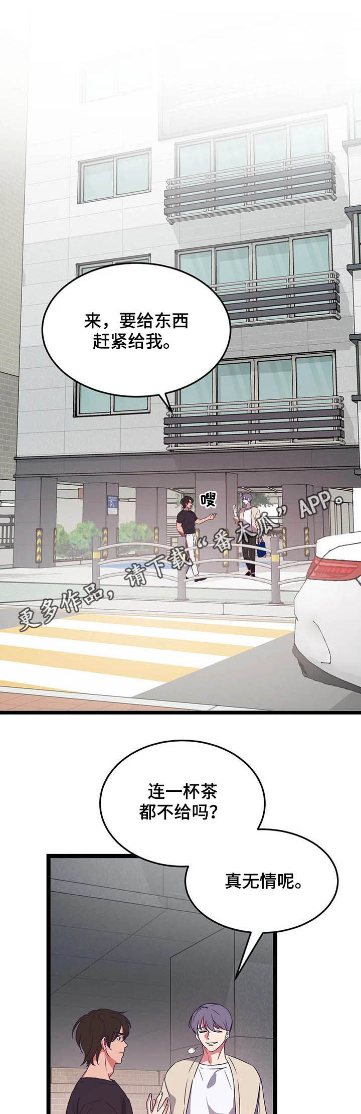 第18章：什么事0