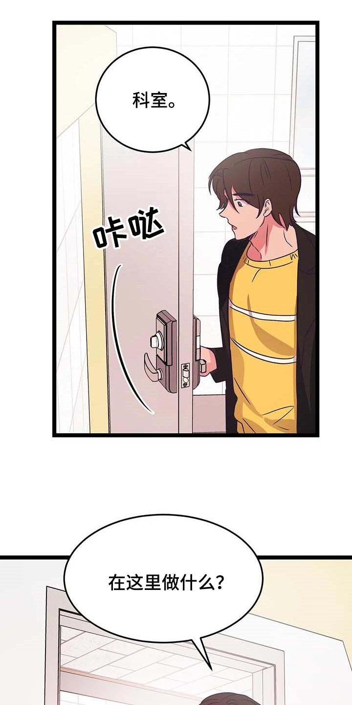 第38章：能答应我吧？4