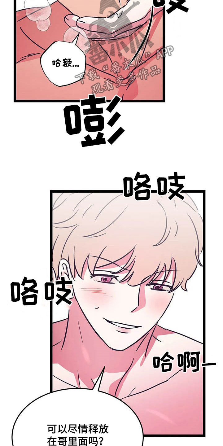 第23章：苹果沙拉4