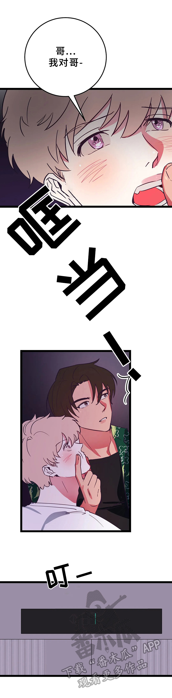 第14章：不去学校4