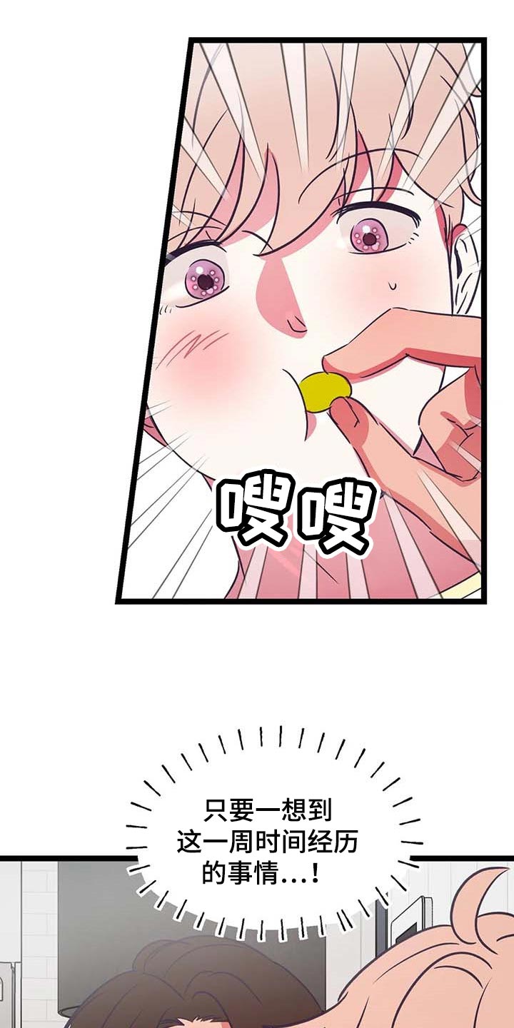 第31章：好想法4