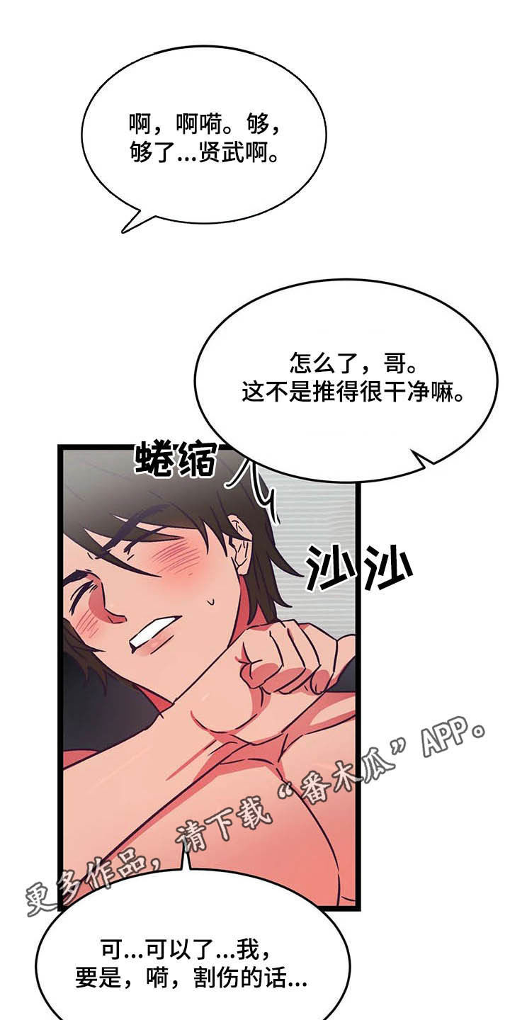 第22章：沉醉其中0