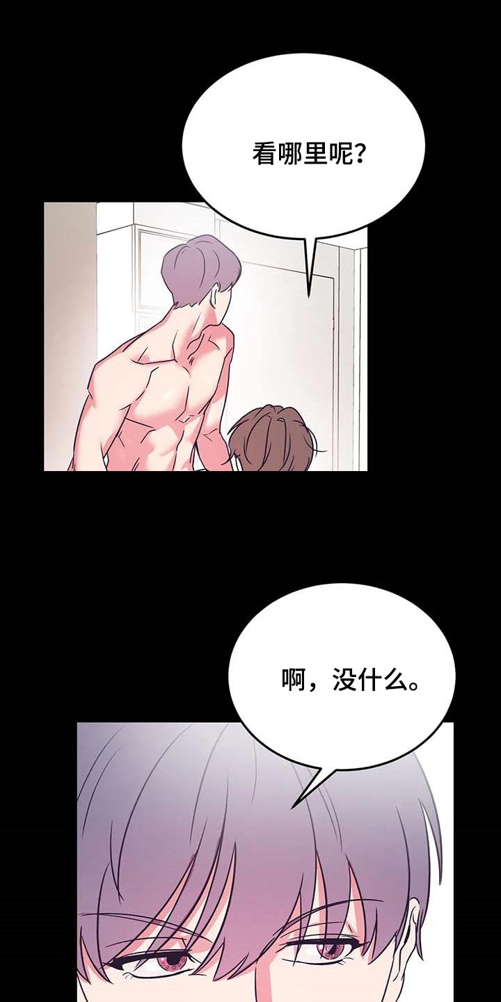 第50章：你老实待着2