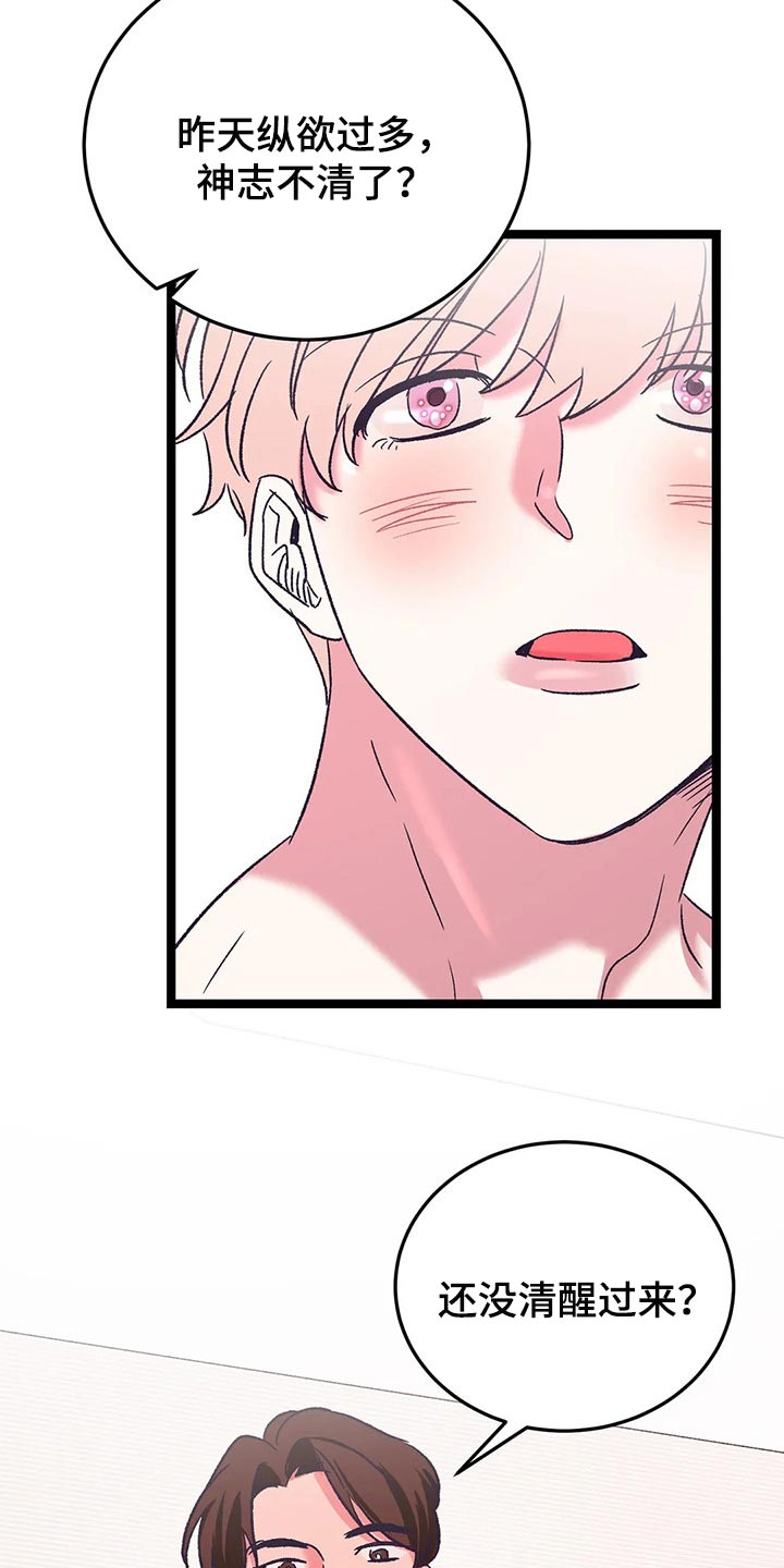 第60章：我也喜欢你【完结】2