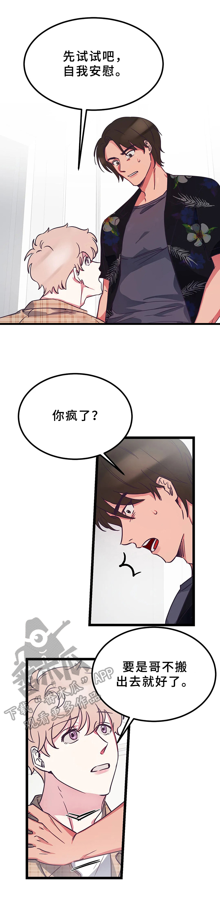 第9章：解决问题2