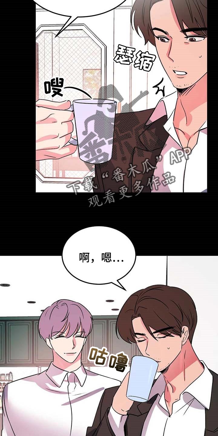 第49章：心情很微妙4