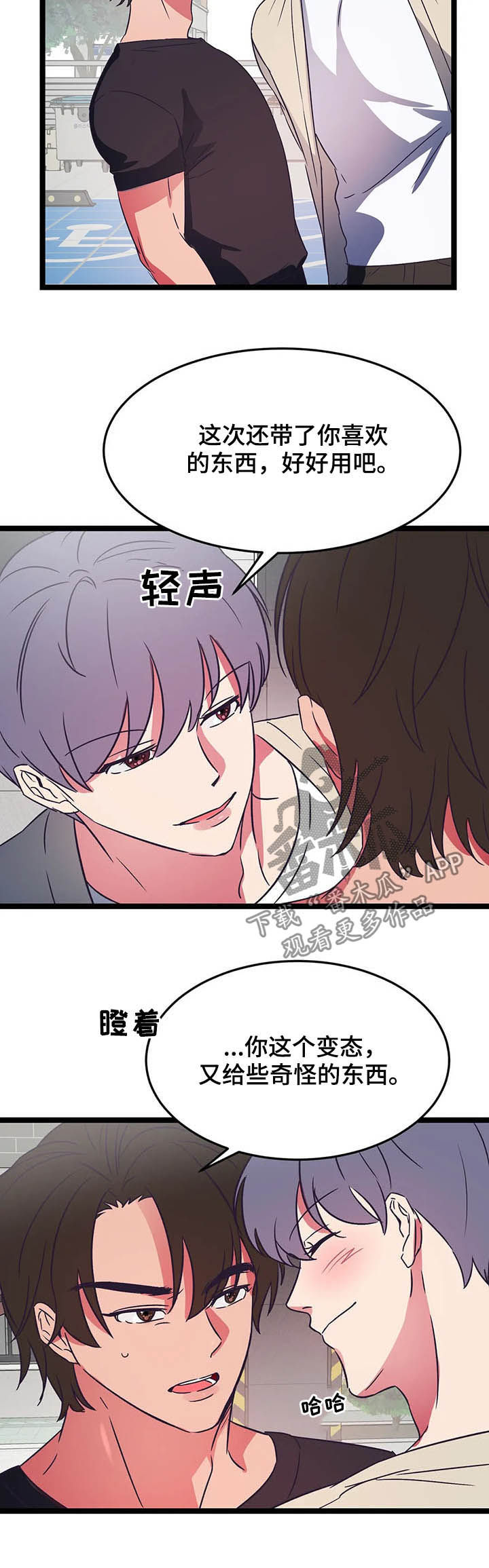 第18章：什么事4