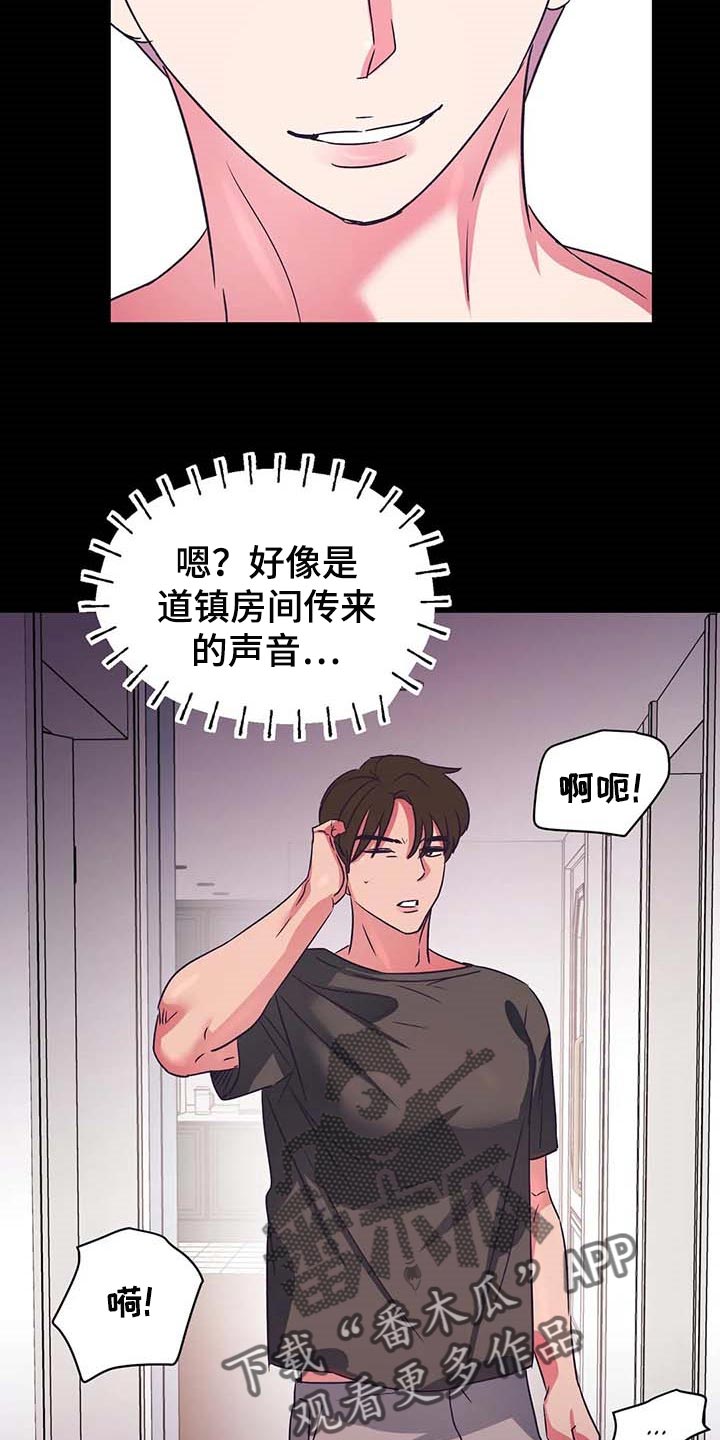 第50章：你老实待着3