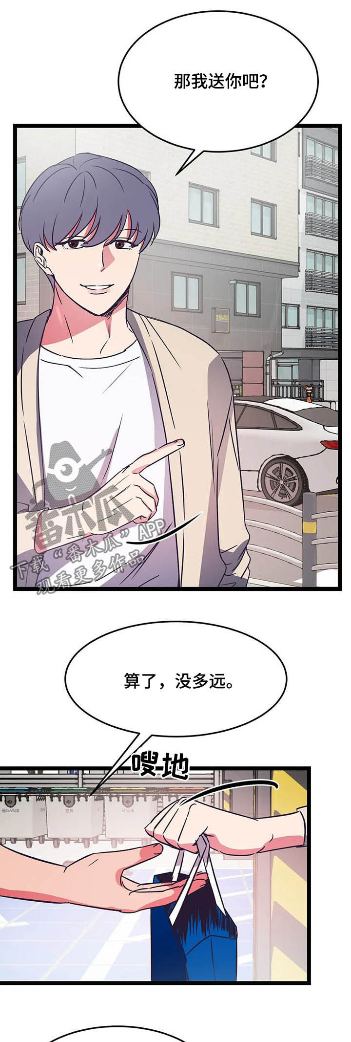 第18章：什么事2