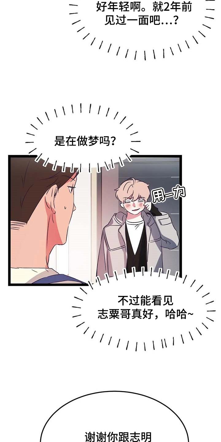 第33章：一脸严肃4