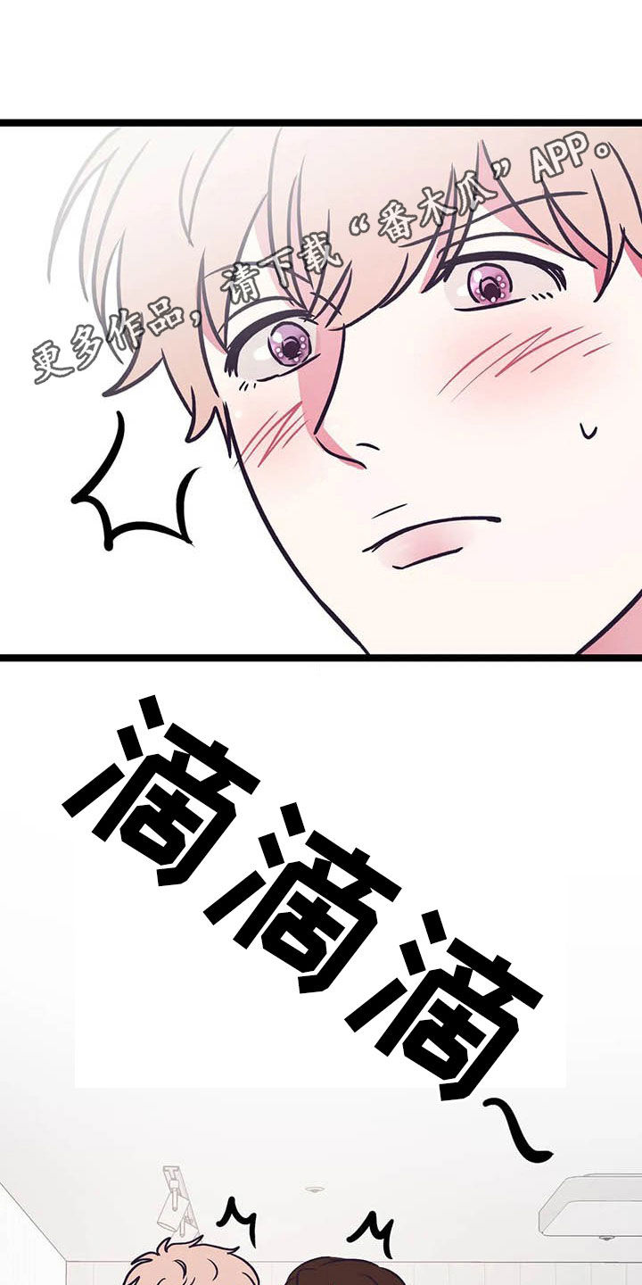 第24章：克服害羞0