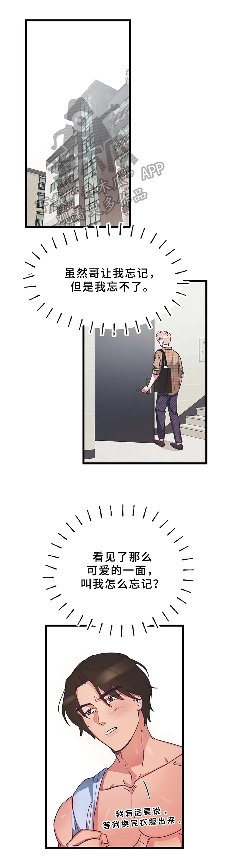 第8章：想搬走0