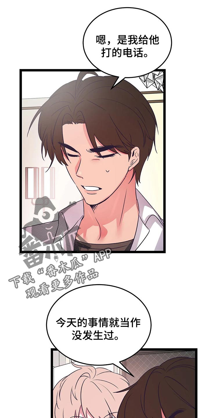 第56章：我们直接回家吧0