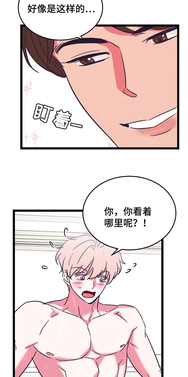 第60章：我也喜欢你【完结】4