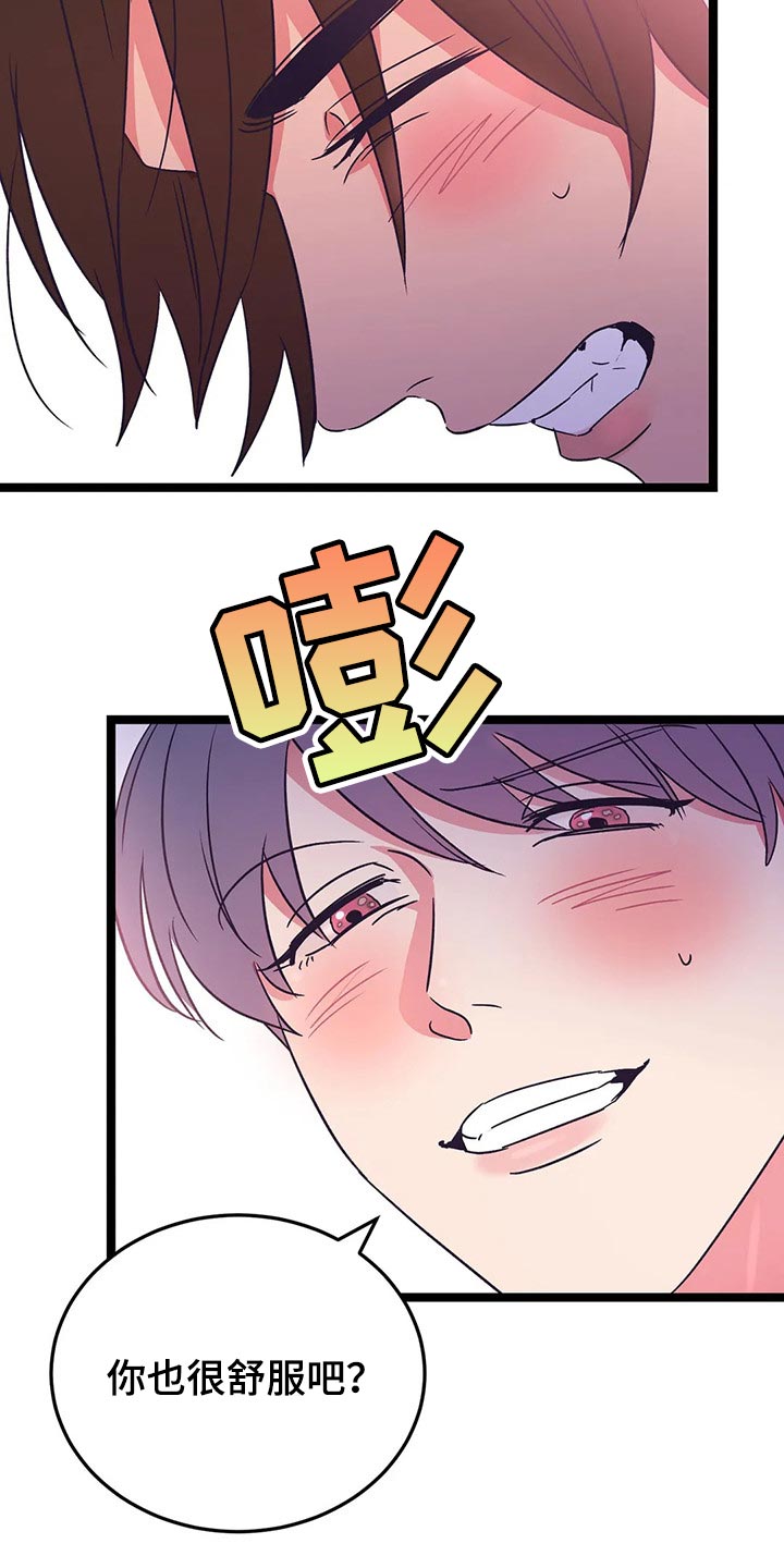 第55章：敞开心扉的话3