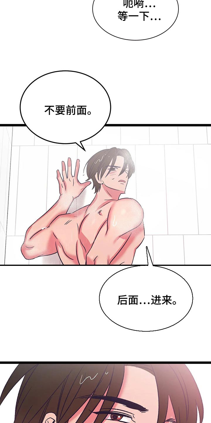 第58章：不想听你道歉1