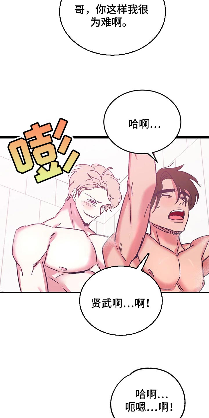 第58章：不想听你道歉3