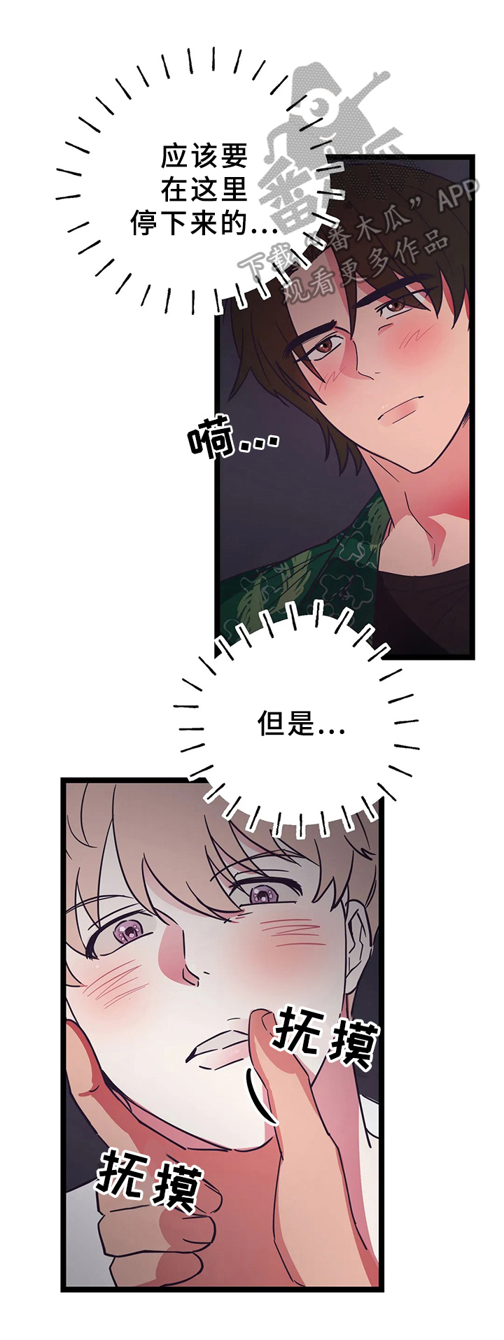 第14章：不去学校3