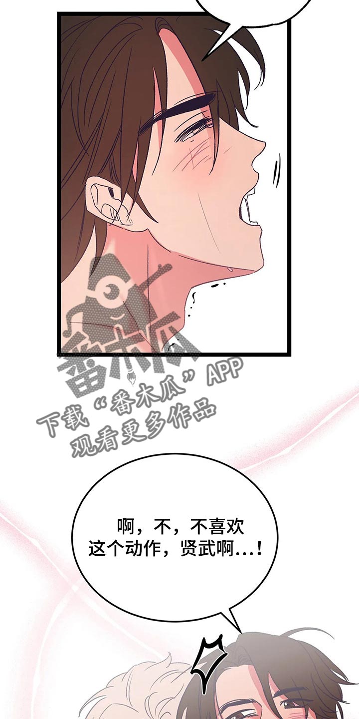 第58章：不想听你道歉4