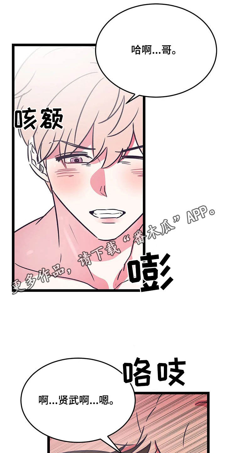 第23章：苹果沙拉0