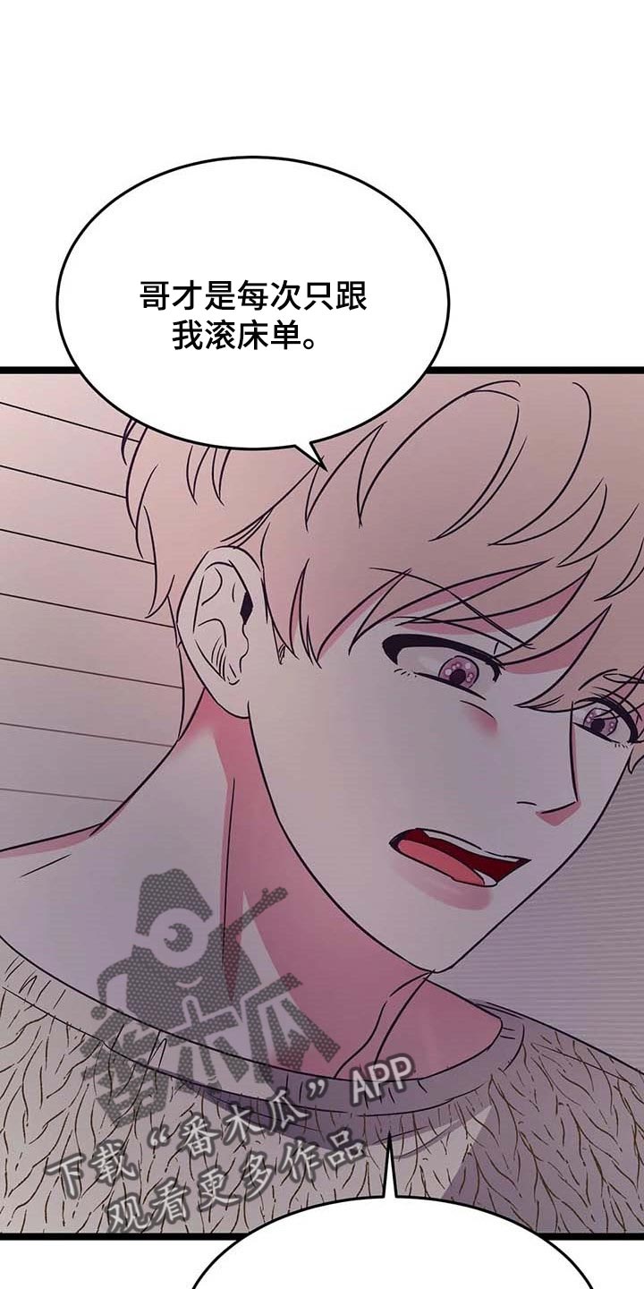 第45章：不了解3