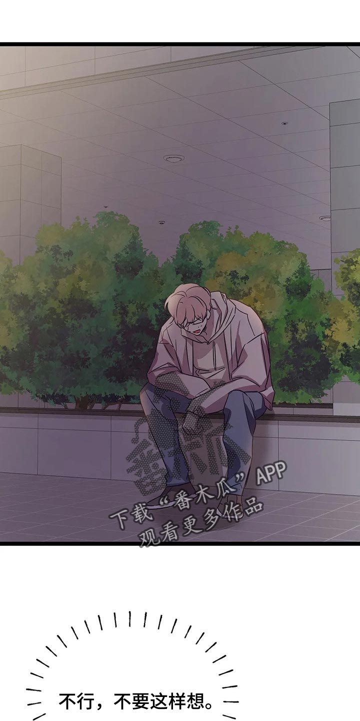 第55章：敞开心扉的话4