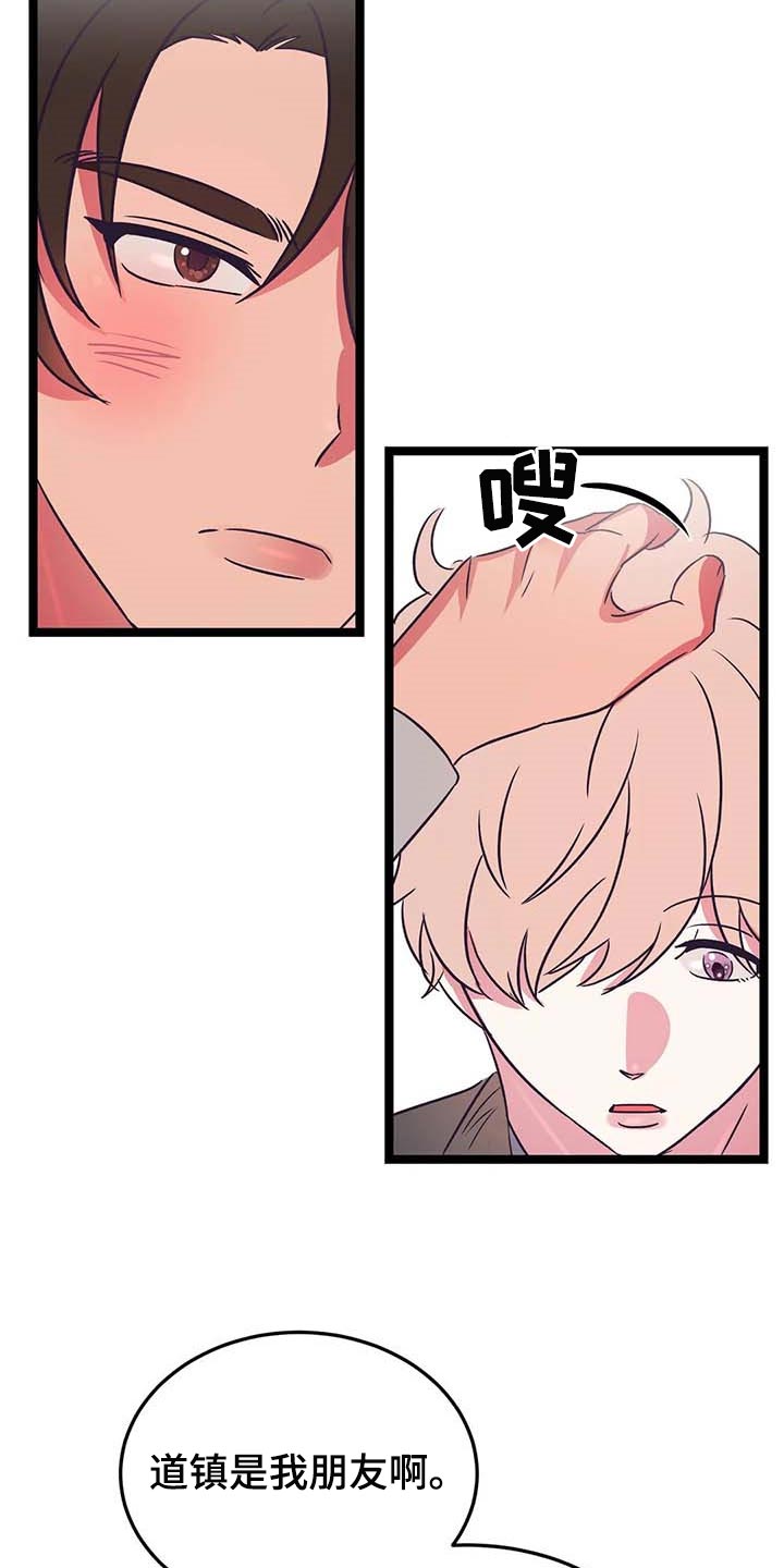 第37章：校园约会3