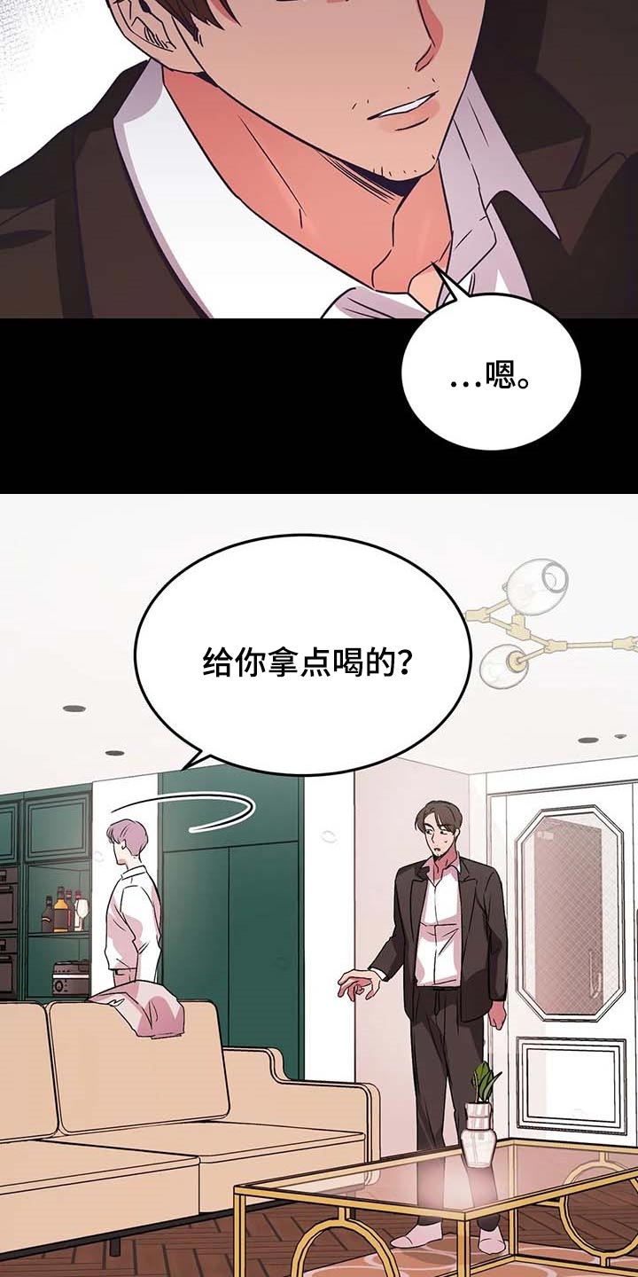 第49章：心情很微妙2