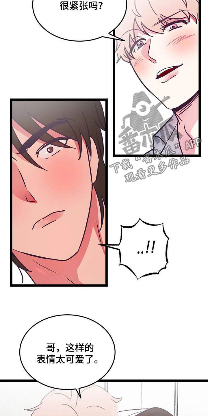 第22章：沉醉其中2