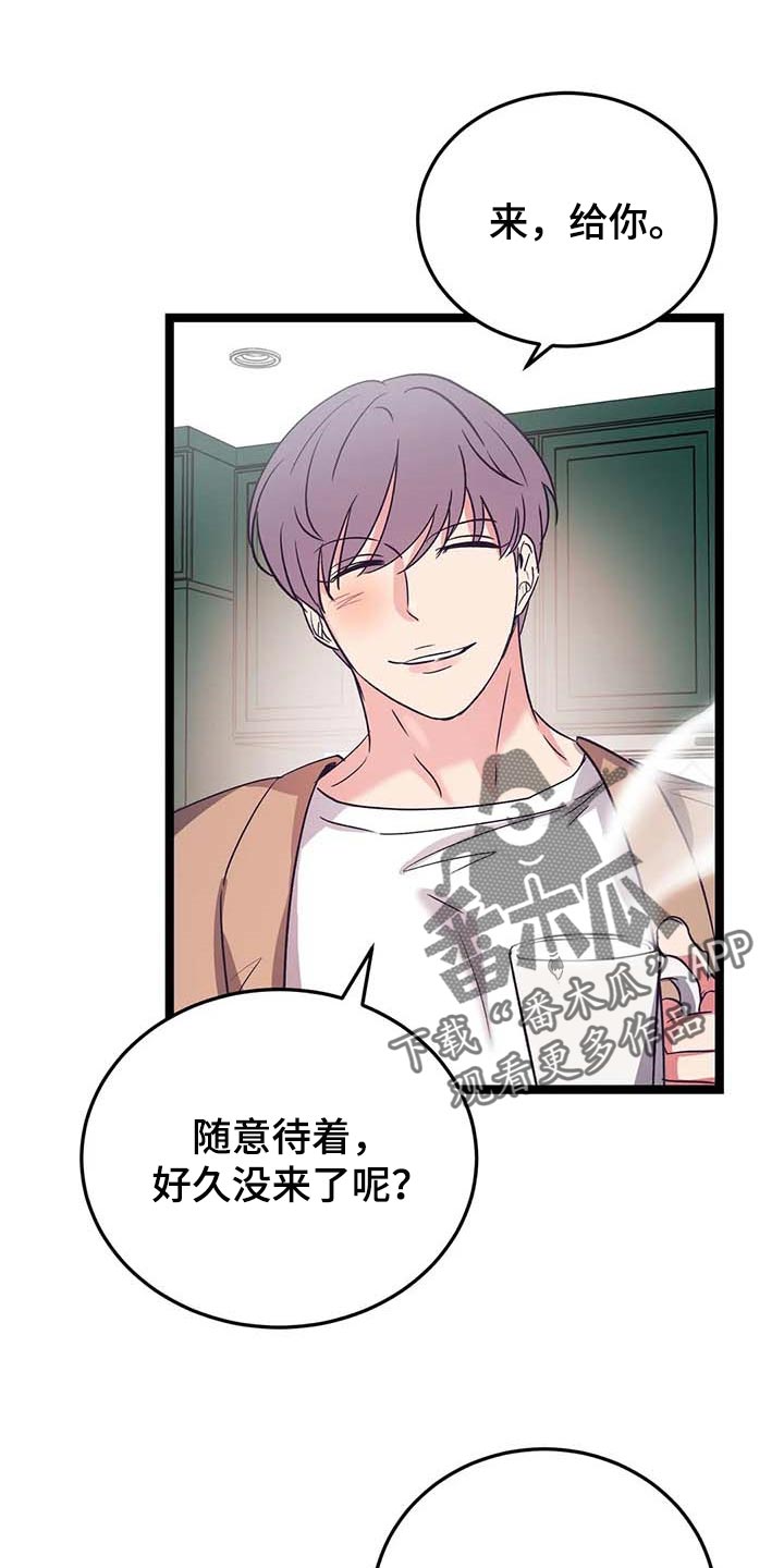 第52章：跟我喝酒吧3