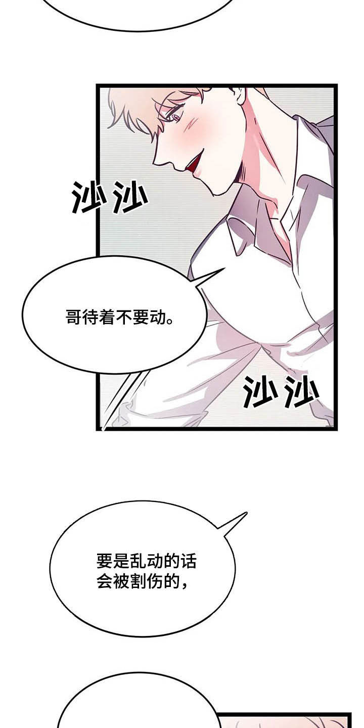 第22章：沉醉其中1