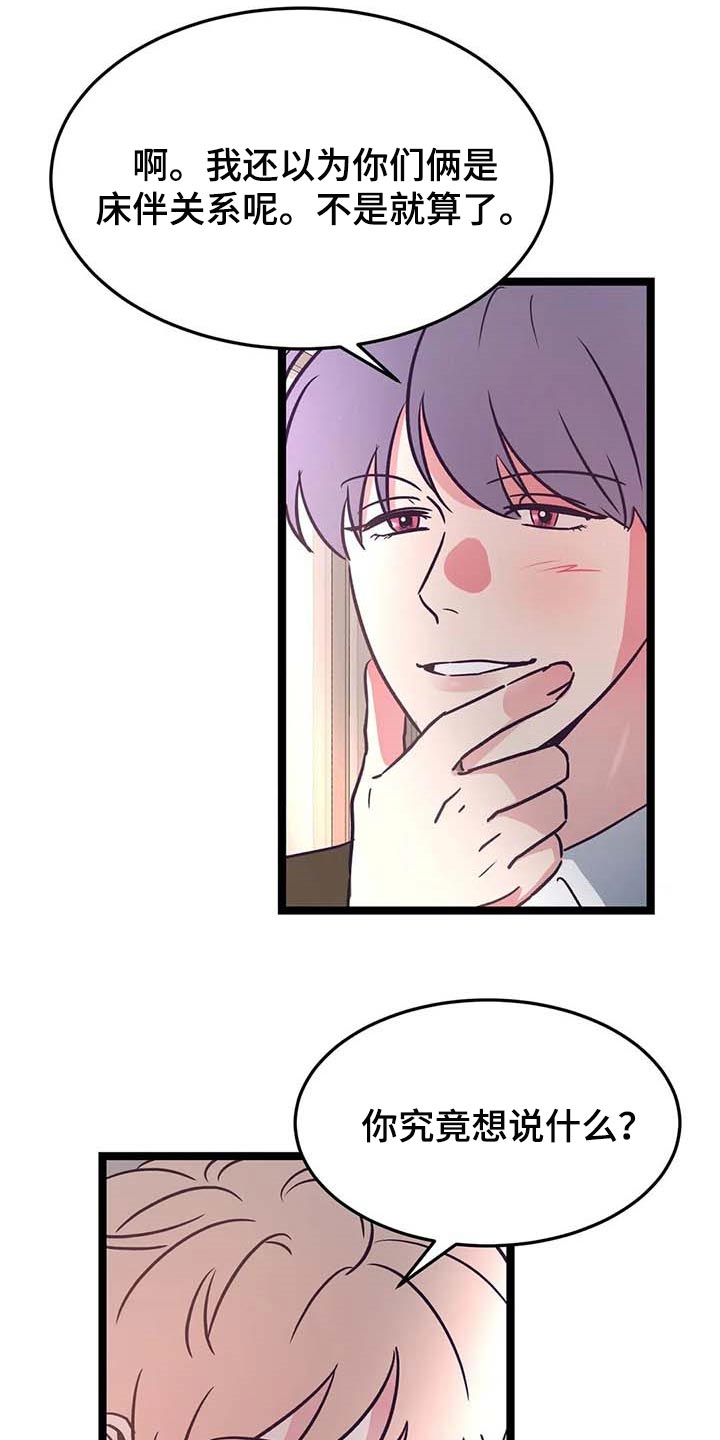 第25章：属于我的1