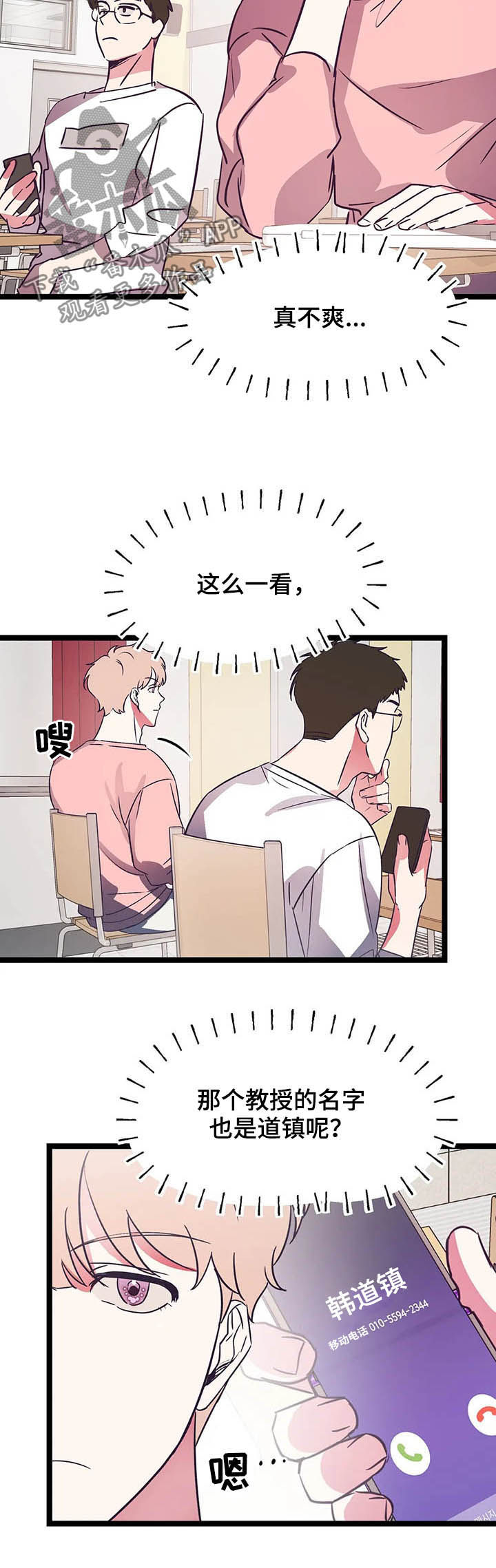 第19章：怎么会来这里2