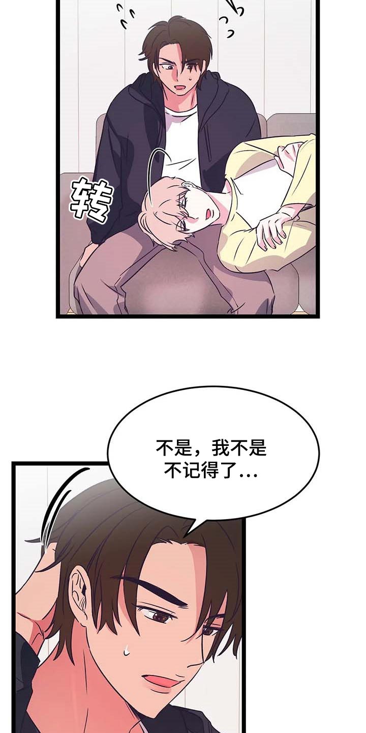 第32章：就像弟弟一样4