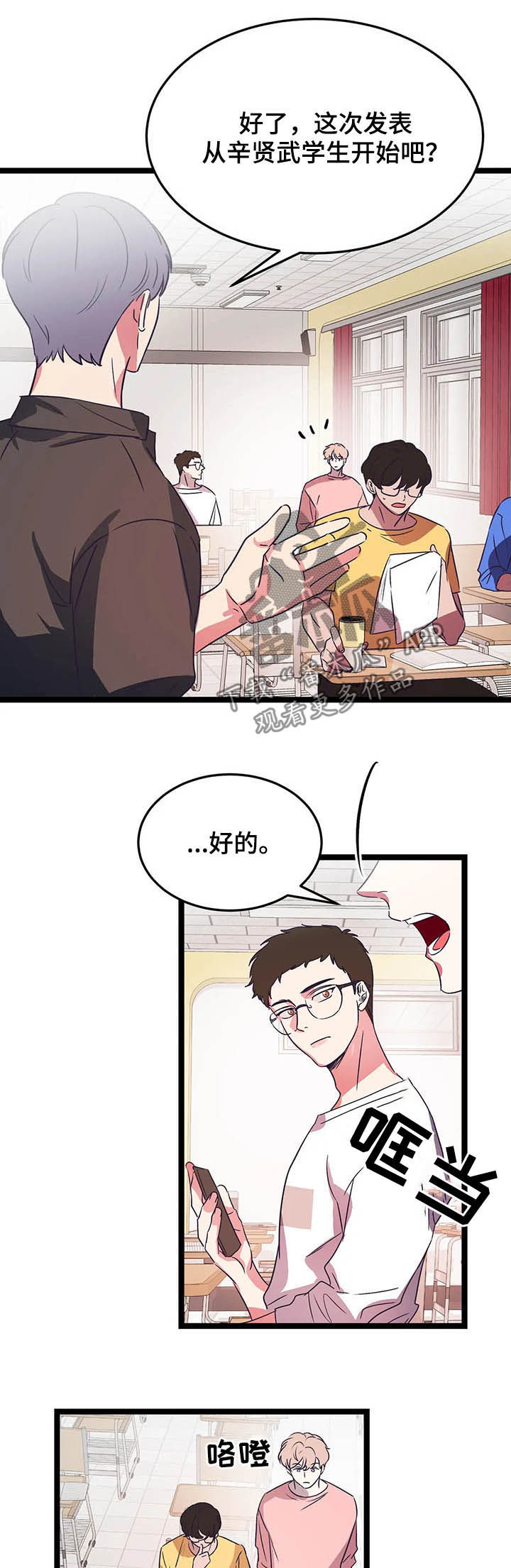 第19章：怎么会来这里3