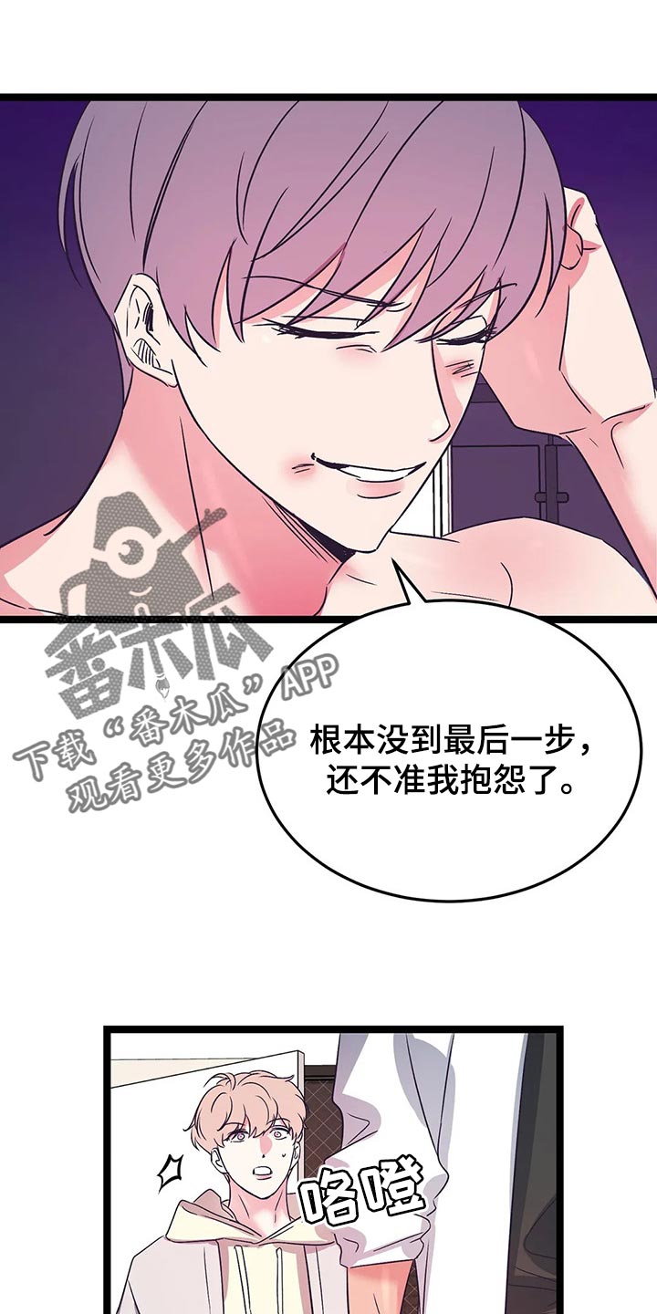 第56章：我们直接回家吧2