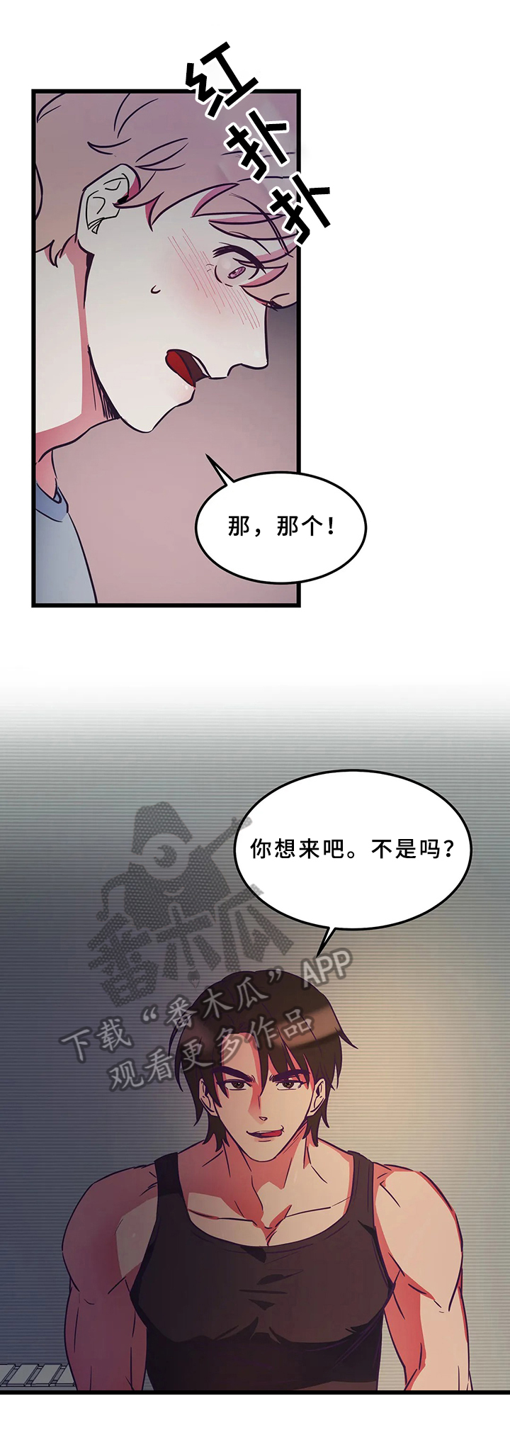 第5章：妄想梦1