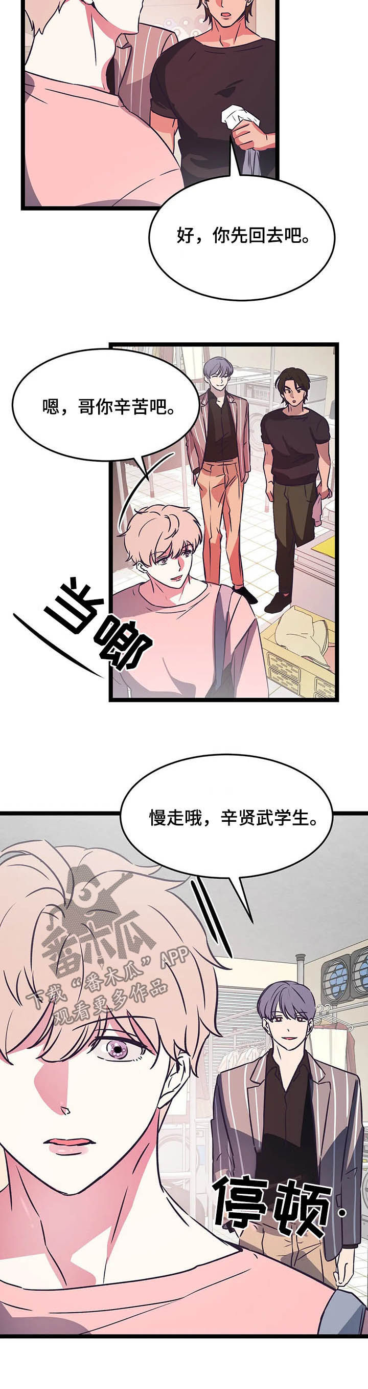 第20章：走着瞧3