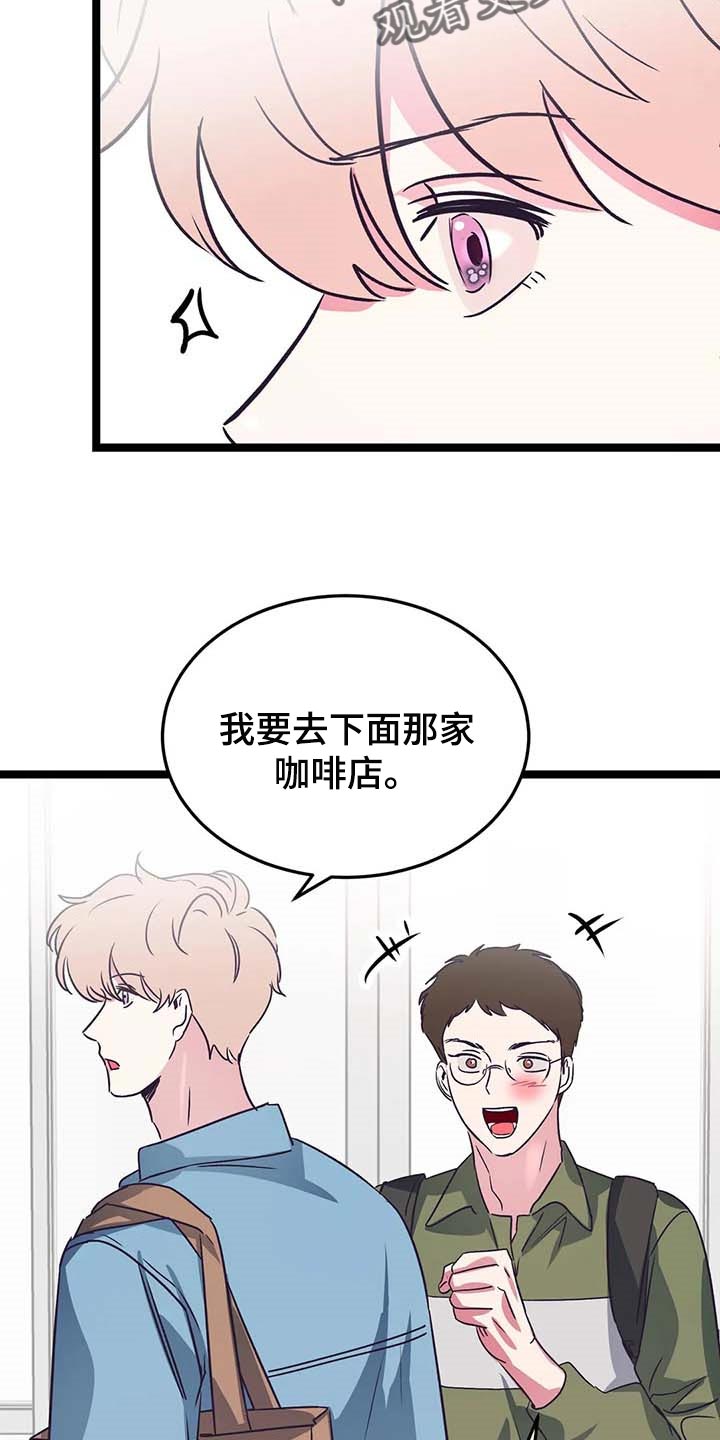 第46章：不想让别人对我失望4