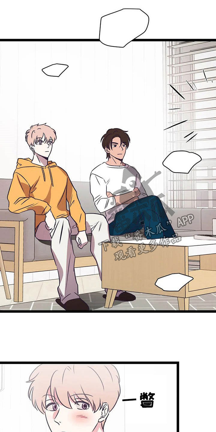 第24章：克服害羞4