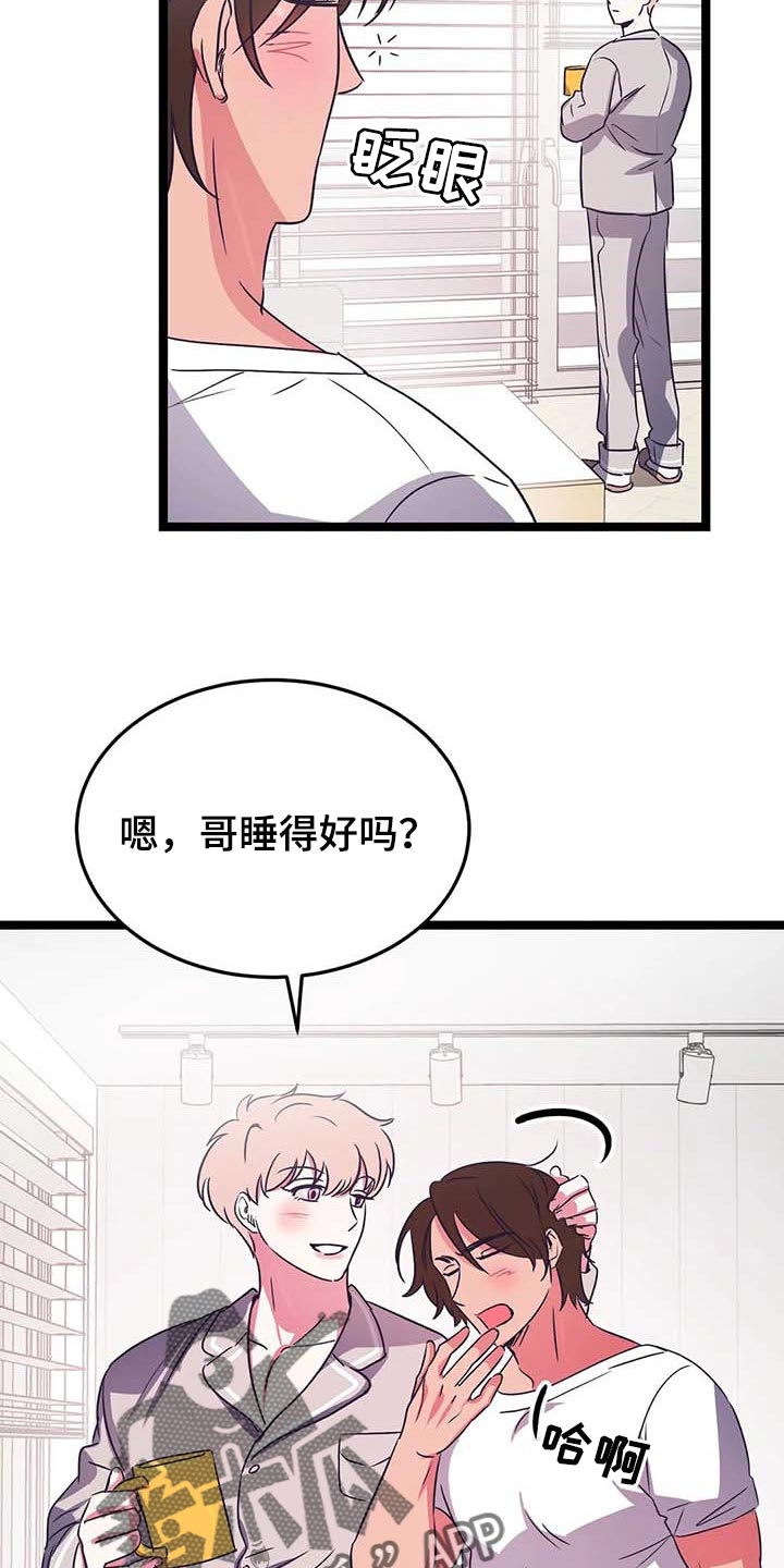 第35章：奇怪的东西2