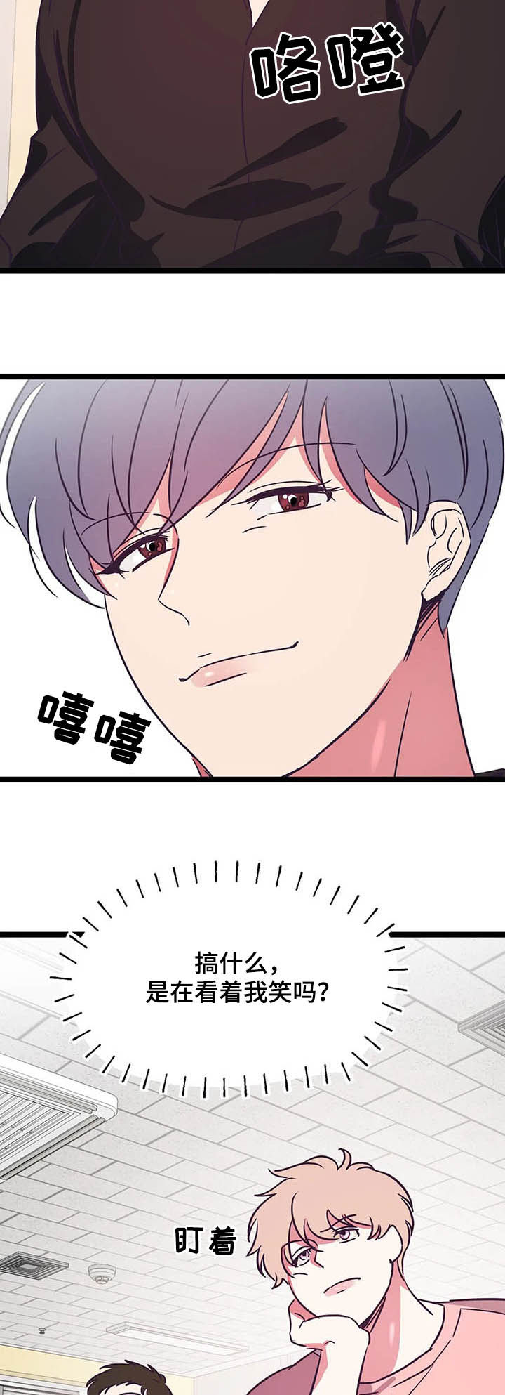 第19章：怎么会来这里1