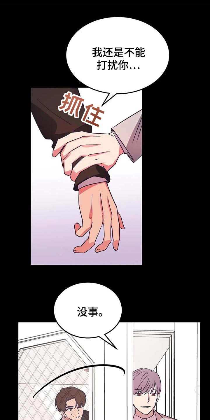 第49章：心情很微妙0