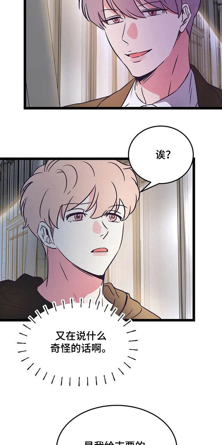 第24章：克服害羞4