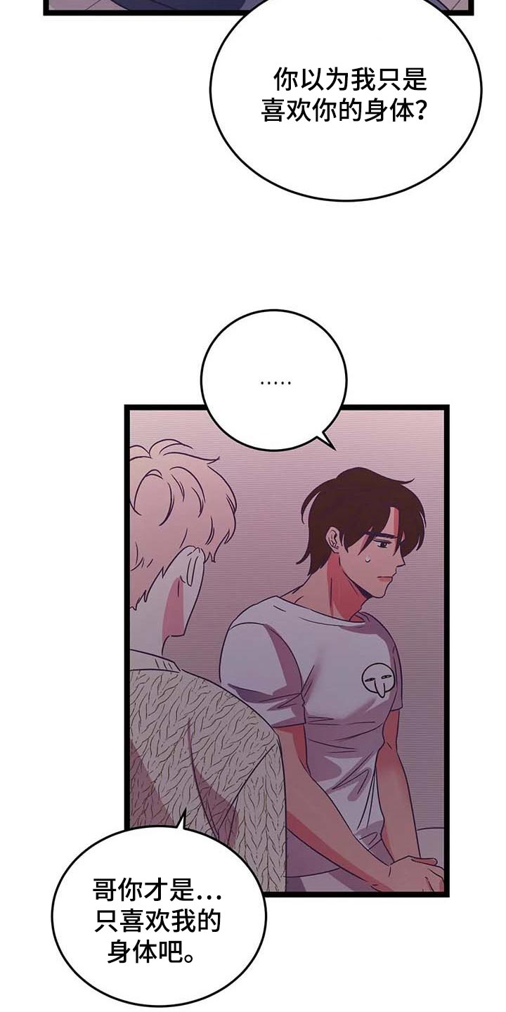 第45章：不了解2